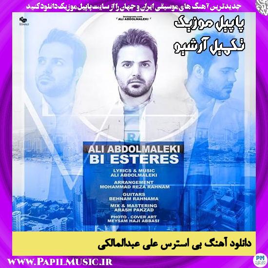 دانلود آهنگ بی استرس از علی عبدالمالکی